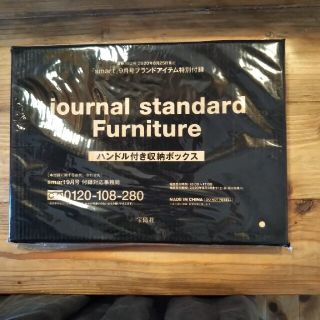 ジャーナルスタンダード(JOURNAL STANDARD)のjournnal standard Furniture ハンドル付収納ボックス(その他)