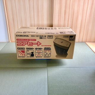 コロナ(コロナ)のCORONA コアヒート　DH-1218R-W(電気ヒーター)