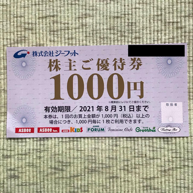 ジーフット 株主優待券 1000円分 editorial.unju.edu.ar