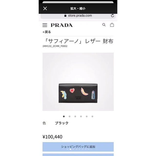 PRADA(プラダ)のPRADA プラダ 長財布 サフィアーノ 2019年4月 購入 レディースのファッション小物(財布)の商品写真