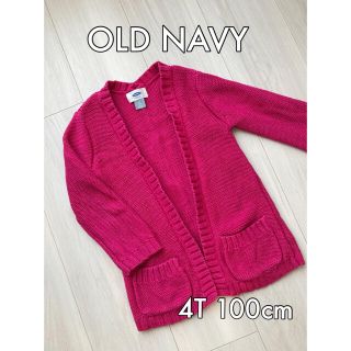 オールドネイビー(Old Navy)の【ヤマヤマ555様専用】オールドネイビー ロングカーディガン 4T 100cm(カーディガン)