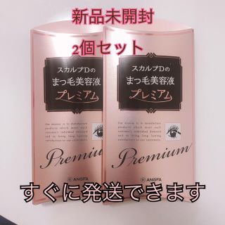 スカルプディー(スカルプD)のスカルプDボーテ ピュアフリーアイラッシュセラム プレミアムN 4ml(まつ毛美容液)