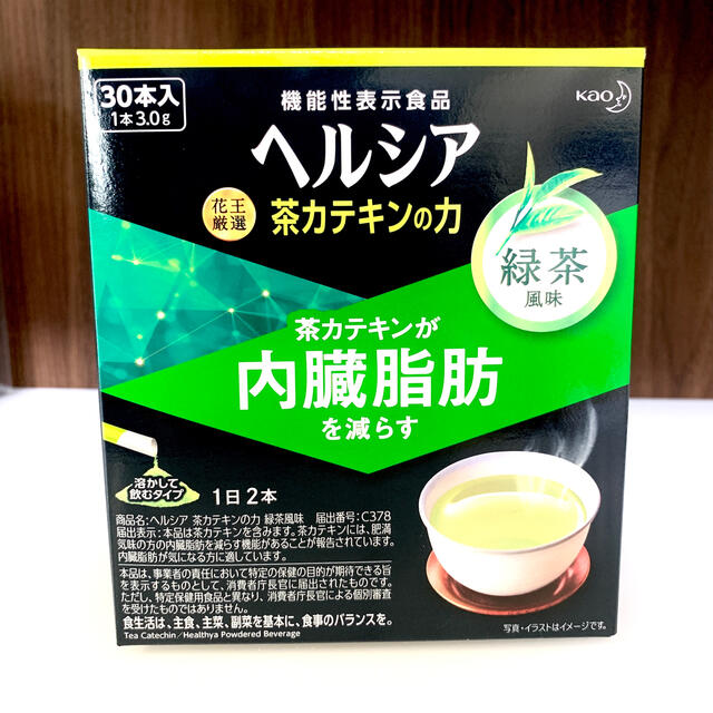 花王(カオウ)の【送料込み】花王 ヘルシア緑茶　カテキン・内蔵脂肪　１箱 30本 ダイエットに 食品/飲料/酒の健康食品(健康茶)の商品写真