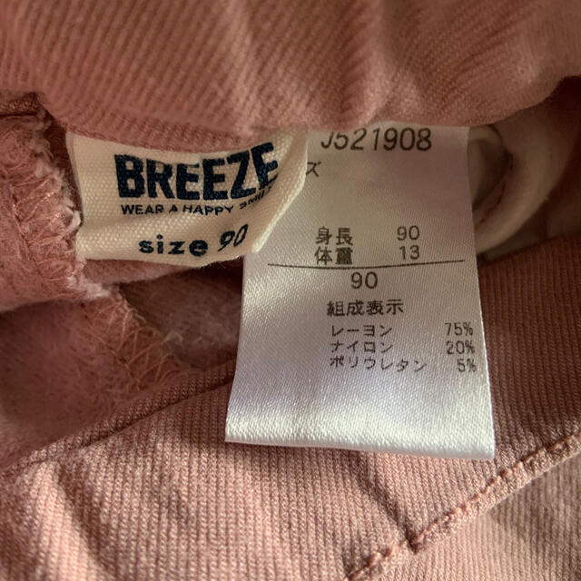 BREEZE(ブリーズ)のサーモンピンクパンツ　90 キッズ/ベビー/マタニティのキッズ服女の子用(90cm~)(パンツ/スパッツ)の商品写真