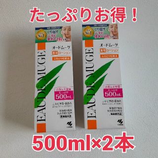 コバヤシセイヤク(小林製薬)のオードムーゲ 化粧水 500ml×2個セット お得用 薬用 毎日のケア(化粧水/ローション)