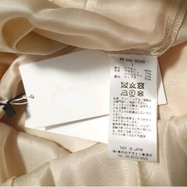 【専用出品】19aw mame kurogouchi レーススカート マメ 2