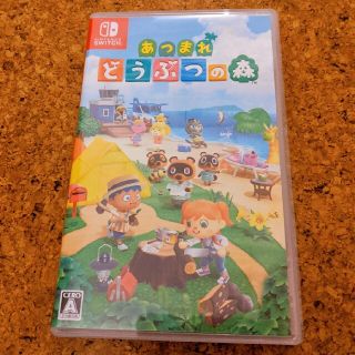 ニンテンドウ(任天堂)のあつまれ どうぶつの森 Switch(家庭用ゲームソフト)