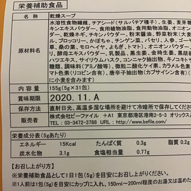 バーニング ダイエット   ベイビースキンダイエット セット 食品/飲料/酒の健康食品(その他)の商品写真