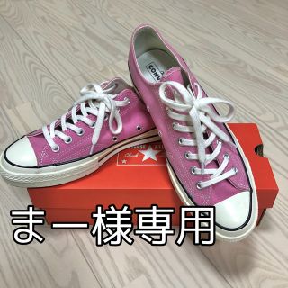 コンバース(CONVERSE)の【値下げしました！】コンバースct70 ピンク (スニーカー)