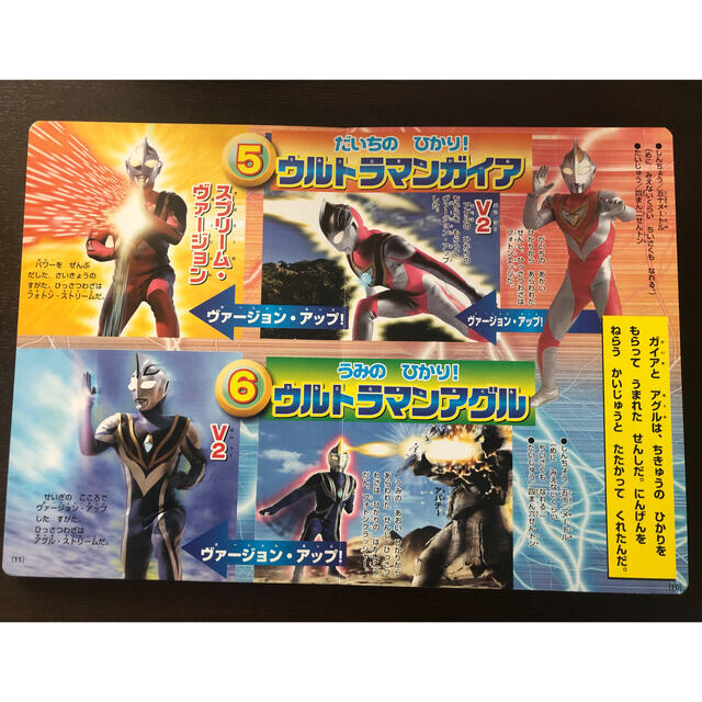 ウルトラマン　絵本　2冊セット エンタメ/ホビーのフィギュア(特撮)の商品写真