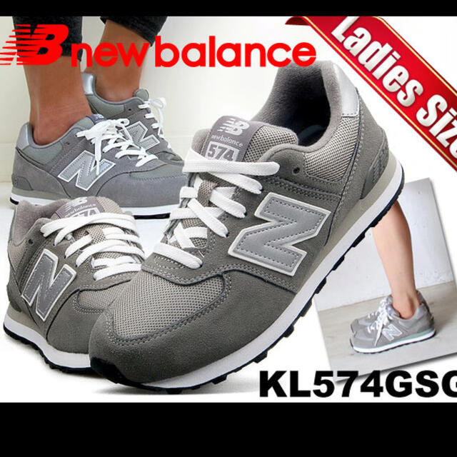 【new balance】スニーカー　KL574