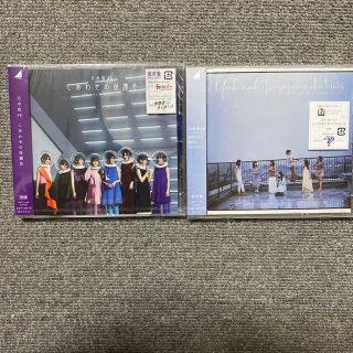 ノギザカフォーティーシックス(乃木坂46)のしあわせの保護色　夜明けまで強がらなくてもいい　CD2枚(アイドルグッズ)