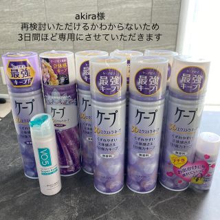 ヘアスプレーセット(ヘアスプレー)