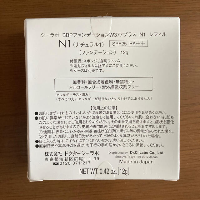 Dr.Ci Labo(ドクターシーラボ)のドクターシーラボ BBパーフェクトファンデーション W377+ N1 レフィル( コスメ/美容のベースメイク/化粧品(ファンデーション)の商品写真