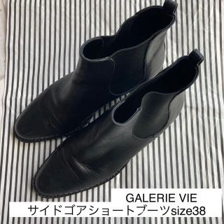 トゥモローランド(TOMORROWLAND)のGALERIE VIE サイドゴアショートブーツsize38(ブーツ)