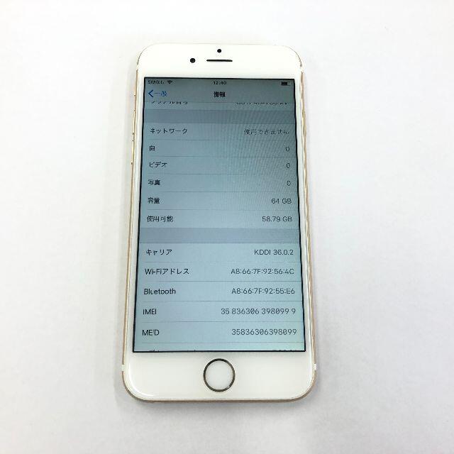 au iPhone6 64GB ゴールド 2