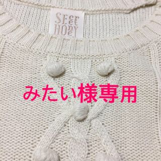 シークレットハニー(Secret Honey)のシークレットハニーニット&titi&coスカート(ニット/セーター)