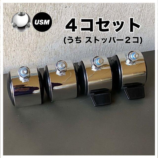工具つきUSM Haller ハラー USMハラーキャスター 4個セット 工具つきUSM Haller ハラー USMハラーキャスター 4個セット