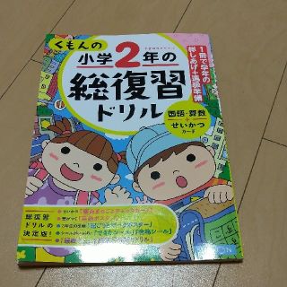 ノーリーズン様専用ドリル(語学/参考書)