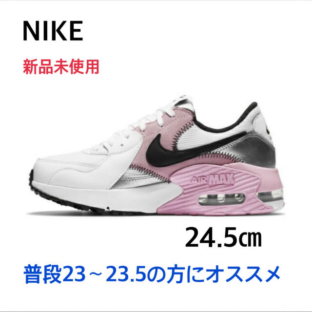 【新品未使用】NIKE ナイキ エアマックスエクシー