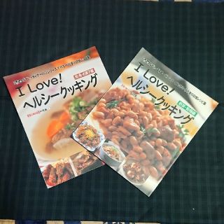 I Love ヘルシークッキング(料理/グルメ)