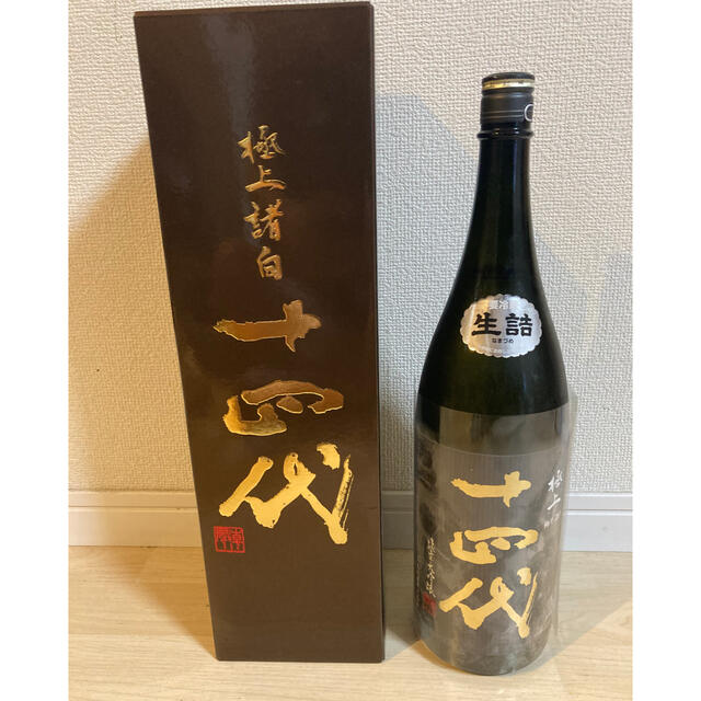 十四代　極上諸白　純米大吟醸　1800ml 2020年8月 食品/飲料/酒の酒(日本酒)の商品写真