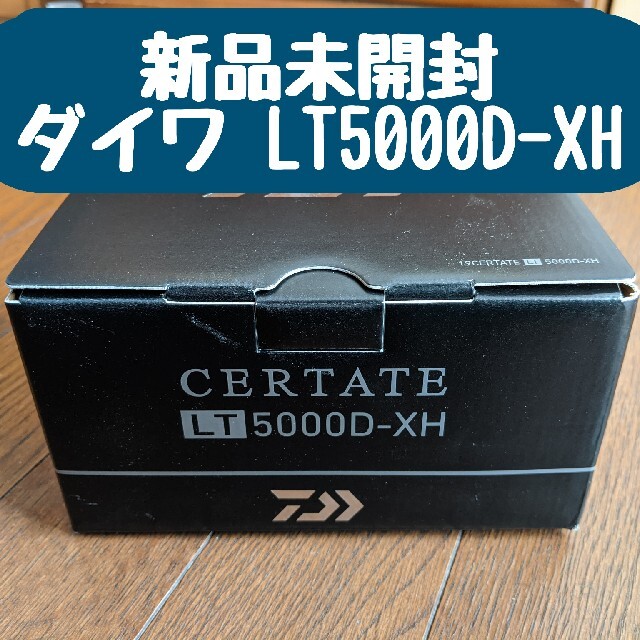 【新品未開封】ダイワ スピニングリール 19 セルテート LT5000D-XH