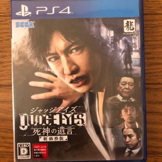 プレイステーション4(PlayStation4)のJUDGE EYES：死神の遺言（新価格版） PS4(家庭用ゲームソフト)