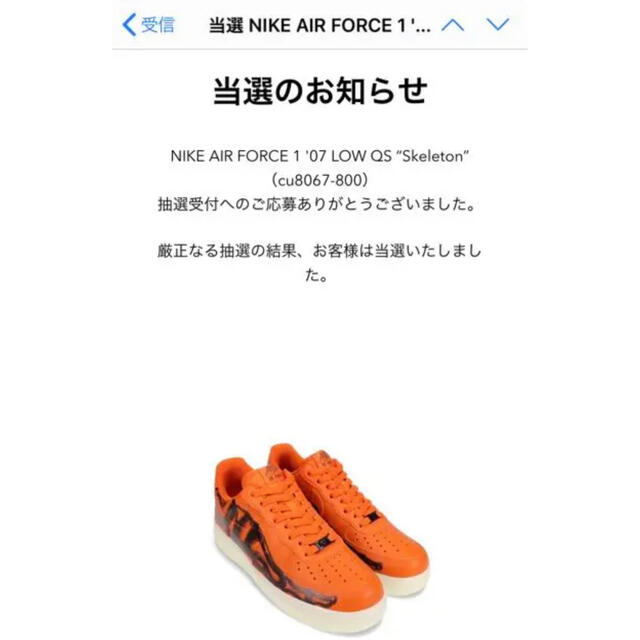 nike スケルトン　25cmスニーカー