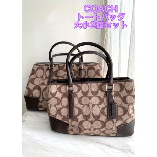 コーチ(COACH)のCOACH トートバッグ 大小‎2個セット(トートバッグ)