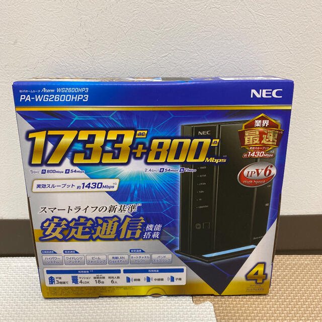NEC(エヌイーシー)の【新品未使用】NEC PA-WG2600HP3 スマホ/家電/カメラのPC/タブレット(PC周辺機器)の商品写真