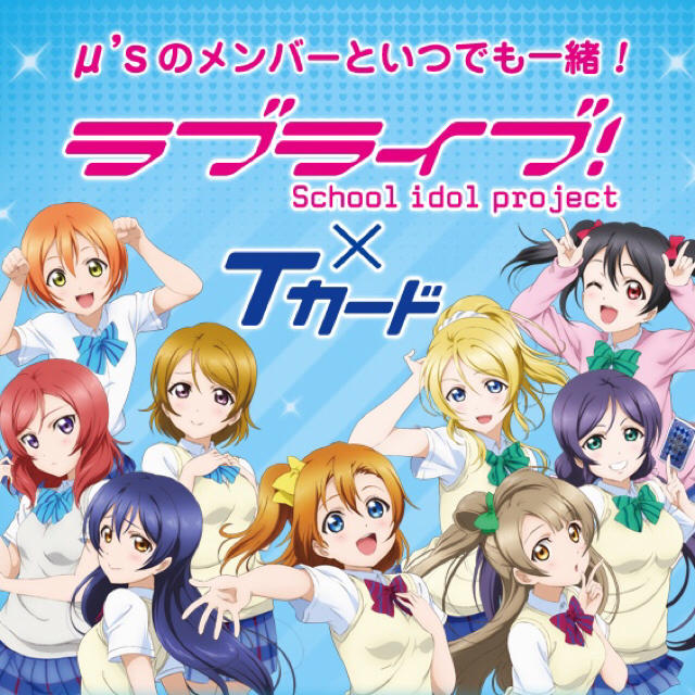 激レア ラブライブ限定tカード の通販 By ユッキー S Shop ラクマ