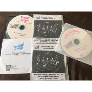 Royz 特典 DVD CD(V-ROCK/ヴィジュアル系)