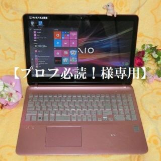 ソニー(SONY)の【プロフ必読！様専用】薄型ピンク／タッチパネルVAIO(ノートPC)