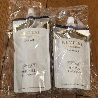 リバイタル(REVITAL)のナチュラルスタイル様専用！リバイタルローションⅡ化粧水／乳液(化粧水/ローション)