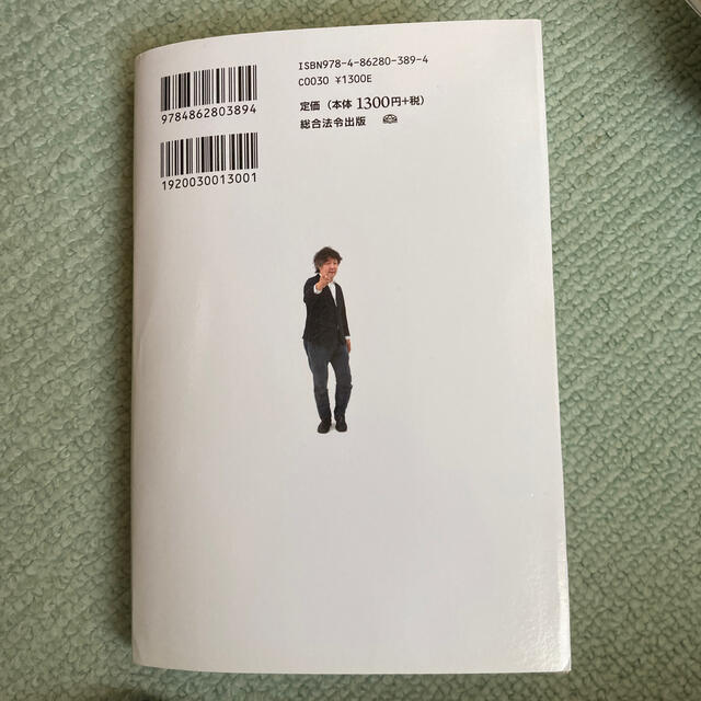 金持ち脳と貧乏脳 脳とお金のただならぬ関係 エンタメ/ホビーの本(ビジネス/経済)の商品写真