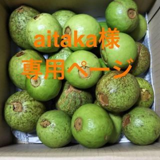 グァバ 2kg 3000円（常温郵送）(フルーツ)