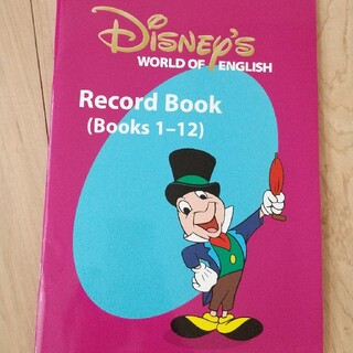 ディズニー(Disney)の≪ディズニーの英語システム≫2005年頃販売品、レコードブック(未使用品)(知育玩具)