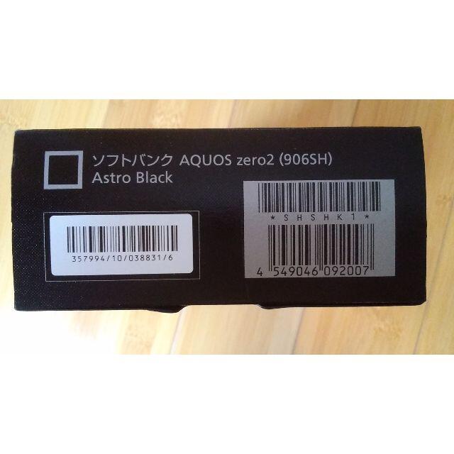 AQUOS zero2 SoftBank（SIMロック解除済）ケース・フィルム付 2