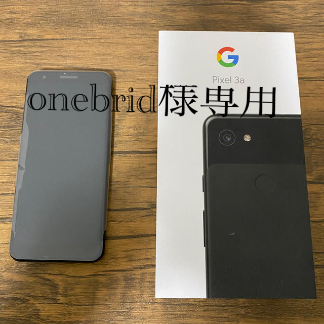 pixel3a 64GB (ブラック)SoftBank SIMロック解除済み