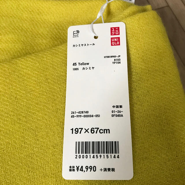 UNIQLO(ユニクロ)のユニクロ　カシミヤストール ハンドメイドのファッション小物(マフラー/ストール)の商品写真