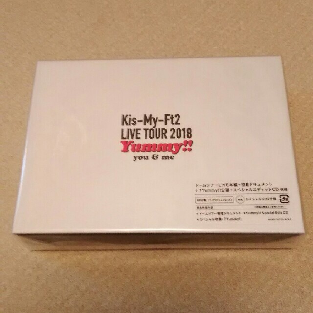 Kis-My-Ft2(キスマイフットツー)のキスマイ Yummy  DVD 銀テ付き エンタメ/ホビーのDVD/ブルーレイ(ミュージック)の商品写真