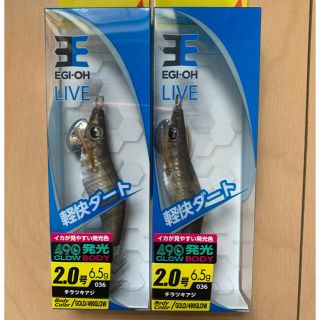 エギ王　LIVE 2.0(ルアー用品)