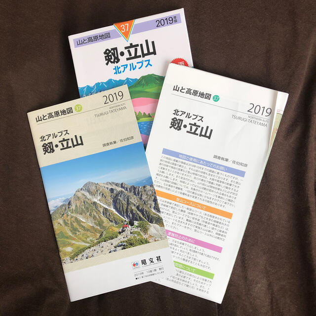 剱・立山 北アルプス ２０１９年版 全面改訂 エンタメ/ホビーの本(地図/旅行ガイド)の商品写真