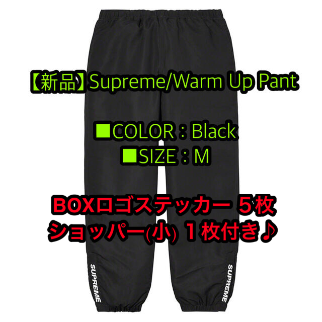 【新品】 Supreme/Warm Up Pant