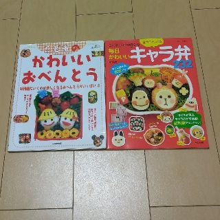 専用品     キャラ弁、おべんとうの本(住まい/暮らし/子育て)