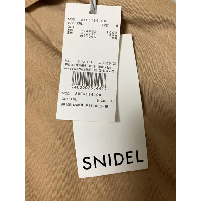 SNIDEL(スナイデル)のムーポン様専用《SNIDEL》ツイルカッセンマーメイドスカート レディースのスカート(ロングスカート)の商品写真