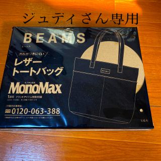 ビームス(BEAMS)のトートバッグ(トートバッグ)