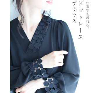 カワイイ(cawaii)の専用  cawaii ドットレース ブラウス(シャツ/ブラウス(長袖/七分))