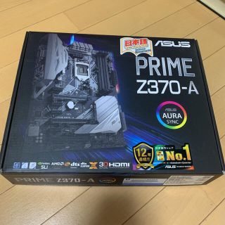 エイスース(ASUS)のIntel インテル i7 8700k とZ370-A マザーボード セット(PCパーツ)